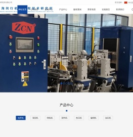 上海闵行机械工程技术研究所有限公司