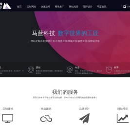 福州网站建设