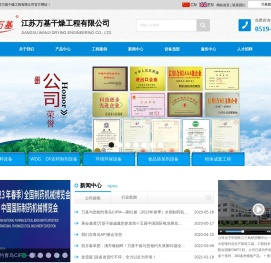单锥真空干燥机