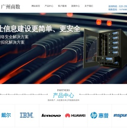 广州南数信息科技有限公司