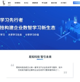 上海易知