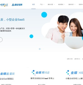 金蝶铂金营销服务中心