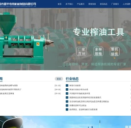 绵阳市鑫宇农用机械制造有限公司