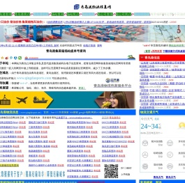 青岛港集装箱场站提单号查询青岛港物流信息网