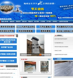 混凝土养护膜(含高效保湿结晶体)