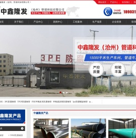 3PE防腐