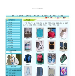 深圳市富源手袋有限公司