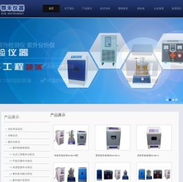 光化学反应仪器