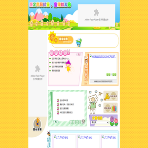 康定本玛印里.皇家幼儿园