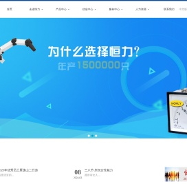 温州市恒力仪表有限公司
