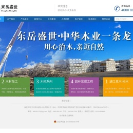北京木材加工,木材批发,木包装箱厂家