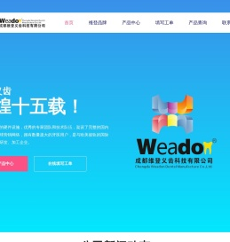 维登义齿