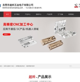 大批量CNC加工