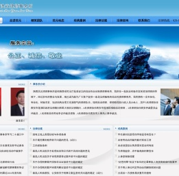 陕西浩元律师事务所