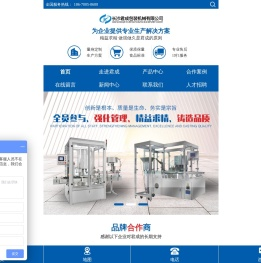 长沙君成包装机械有限公司