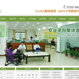 深圳市精诚饮食服务管理有限公司