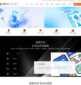 H5案例大全