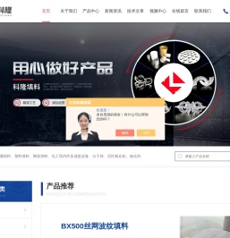 科隆石化设备填料有限公司
