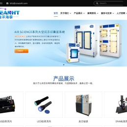 北京海洋海泰科技有限公司