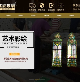 彩色玻璃穹顶