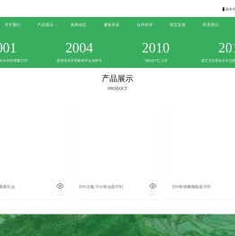 燕化乐亭生物科技有限公司