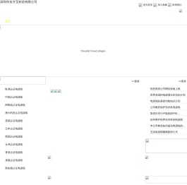 深圳市东方宝科技有限公司