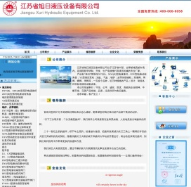 江苏省旭日液压设备有限公司欢迎您!!