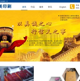 上海印刷厂,快印专家!上海捷美印刷