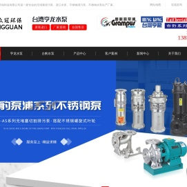 广东众冠环保科技有限公司