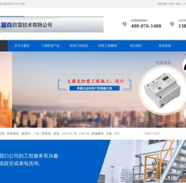 【湖南义盟克防雷公司】防雷工程检测