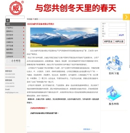 京威汽车设备有限公司