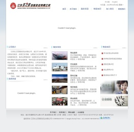 江苏永之景国际货运有限公司