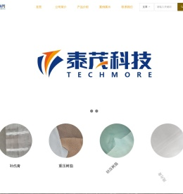 泰茂补伤膏