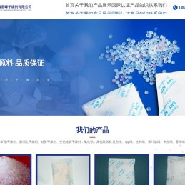天津市昌鑫宏峰干燥剂有限公司