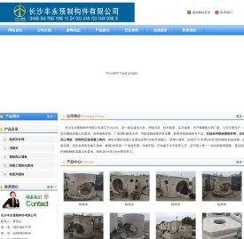 长沙混凝土预制化粪池