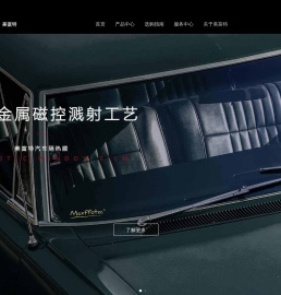 美富特汽车隔热膜