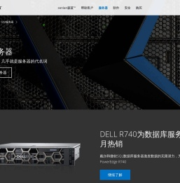 杭州IBM服务器,IBM服务器代理商,IBM服务器经销商,杭州森蓝云成网络科技有限公司