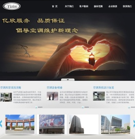 上海亿欣制冷设备工程有限公司