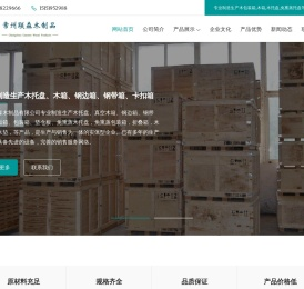 常州免熏蒸木托盘,常州真空木箱,常州钢带箱,常州卡扣木箱厂家