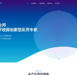 校企邦