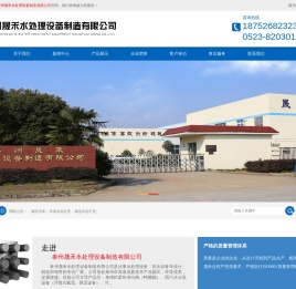 泰州晟禾水处理设备制造有限公司鸭嘴阀