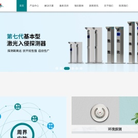 激光对射