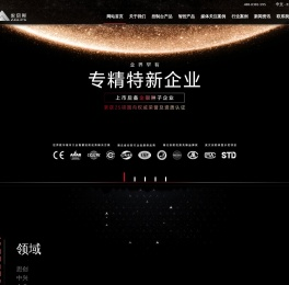 控制台