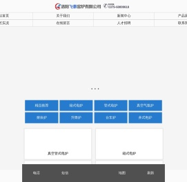 箱式电炉