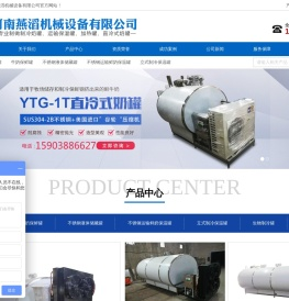 河南燕滔机械设备有限公司