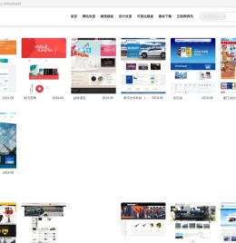 网站模板下载