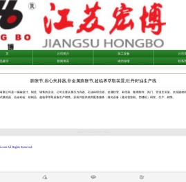 膨胀节,岩心夹持器,非金属膨胀节,超临界萃取装置,牡丹籽油生产线