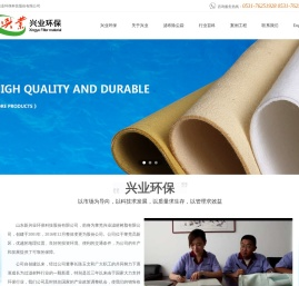 山东新兴业环保科技股份有限公司