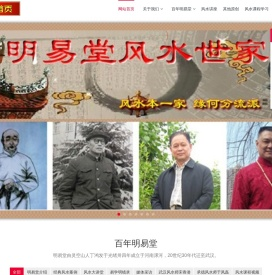 明易堂,武汉风水师丁立柏,阳宅风水,风水课程,易学明镜录,