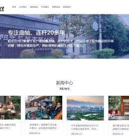 四川阳光机械有限公司